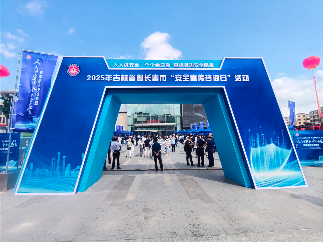 燃?xì)獍踩ヂ詠砝?！長春這場“安全生產(chǎn)月”活動干貨滿滿